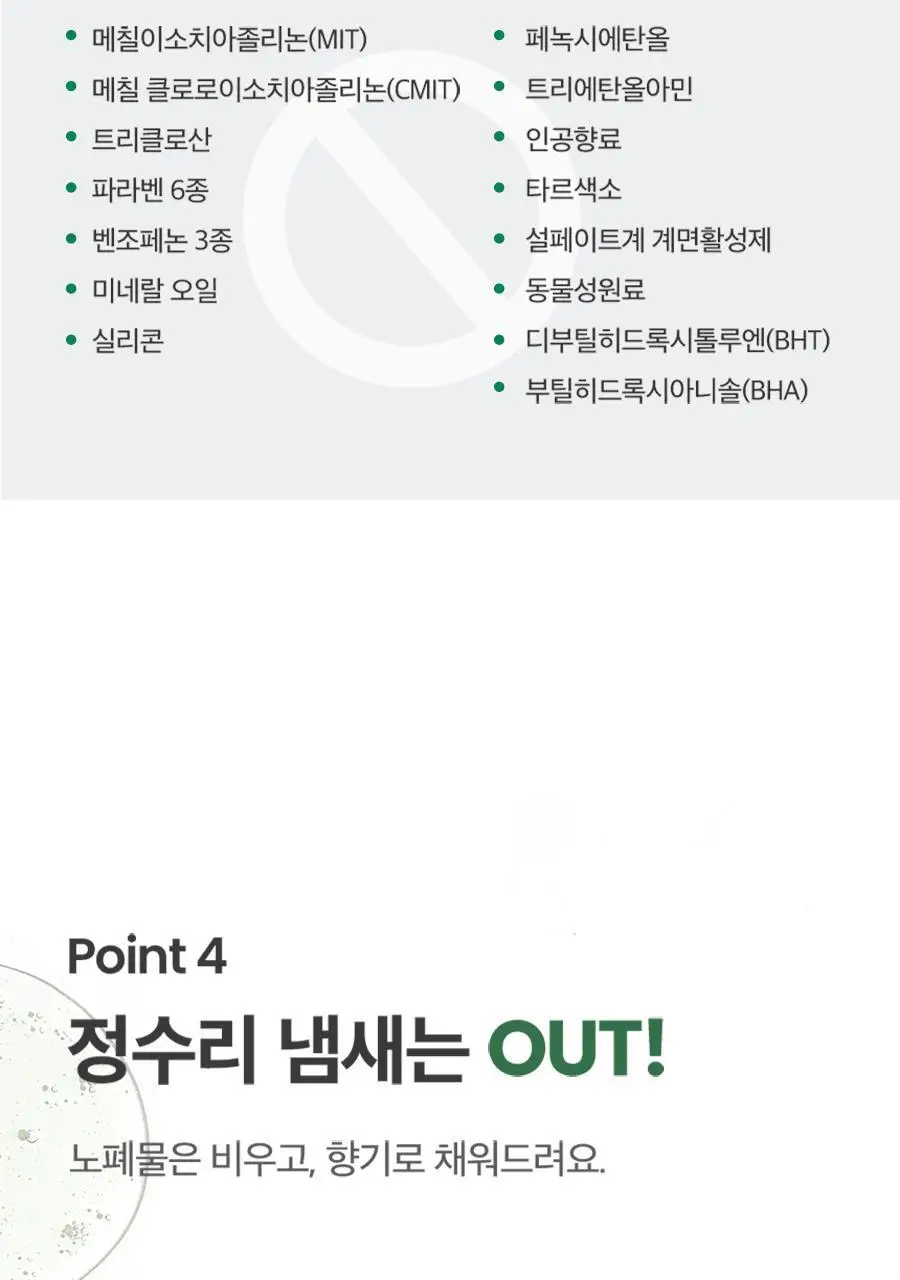 [트리트먼트 10매 증정] 스칼프 클렌징 샴푸 프레쉬 민트 1,000ml 상세페이지 21